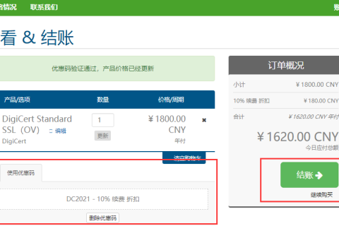ϲӭ˫ڡ SSL֤DigiCertϵ֤9۴