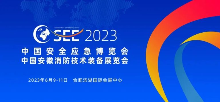 2023йϷʣȫӦὫ69-11ںϷʾٰ