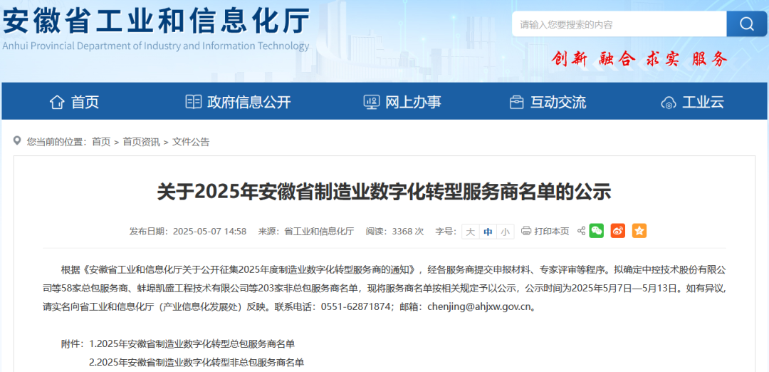 710ѡ2025갲ʡҵֻתͷ